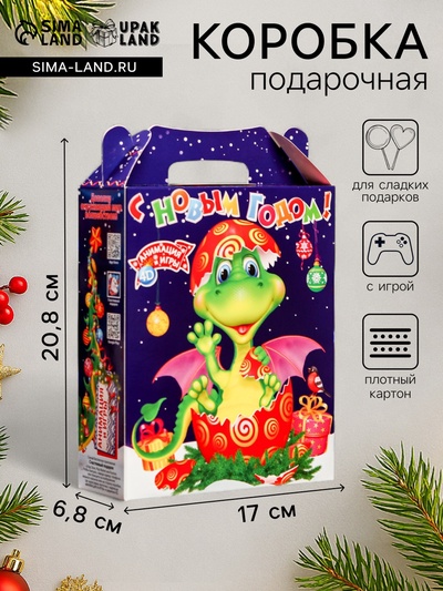 Подарочная новогодняя коробка «Танго», для сладких подарков, 17×6.8×20.8 см