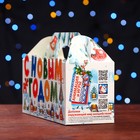Подарочная коробка  "Домики" , 25 х 9,5 х 11 см - Фото 4