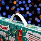 Подарочная коробка "Загадка", Календарь  47,7 х 3,9 х 32 см - фото 22794085