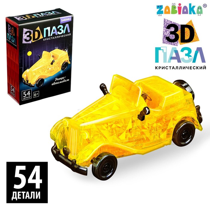 3D пазл «Ретро-автомобиль», кристаллический, 54 детали, цвета МИКС - Фото 1