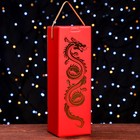 Коробка под шампанское "Дракон на красном", 11 х 11 х 35 см - фото 320061098