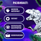 3D пазл «Динозавр», кристаллический, 50 деталей, цвета МИКС - фото 8242864