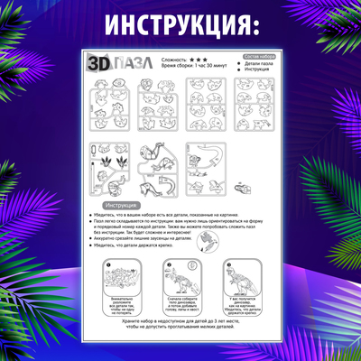 Пазл 3D кристаллический «Динозавр», 50 деталей, МИКС