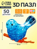 3D пазл кристаллический «Птичка», 50 деталей, световые эффекты, работает от батареек, МИКС - Фото 1
