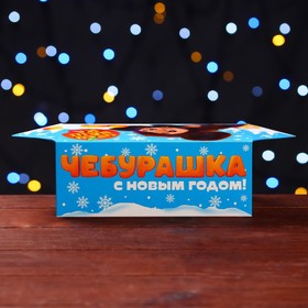 Подарочная новогодняя коробка «Чебурашка», Конфета большая, для сладких подарков, 9.8?7?17.8 см (комплект 5 шт)