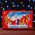 Подарочная коробка  "Турбозавры", Посылка , 20 х 12 х 12 см - Фото 5