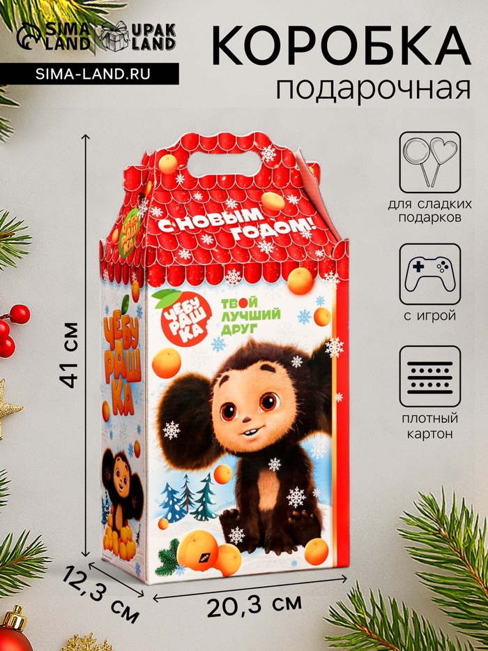 Подарочная новогодняя коробка «Чебурашка», для сладких подарков, 20.3×12.3×41 см - Фото 1