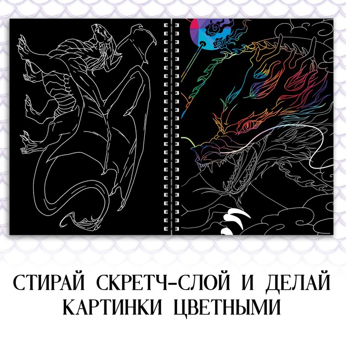 Гравюры «В мире драконов», цветной фон, 8 гравюр, аниме