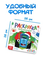 Раскраска многоразовая «Новогодний Синий трактор», 12 стр., 4 маркера, Синий трактор - Фото 3