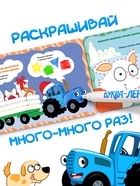 Раскраска многоразовая «Новый год с Синим трактором», 5 маркеров, 12 стр., Синий трактор - Фото 2