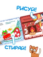 Раскраска многоразовая «Новый год с Синим трактором», 5 маркеров, 12 стр., Синий трактор - Фото 4