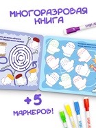 Раскраска многоразовая «Новый год с Синим трактором», 5 маркеров, 12 стр., Синий трактор - Фото 5