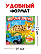 Тактильная книжка «Весёлые зверята», 12 стр., Синий трактор - Фото 2