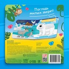 Тактильная книжка «Весёлые зверята», 12 стр., Синий трактор - Фото 6