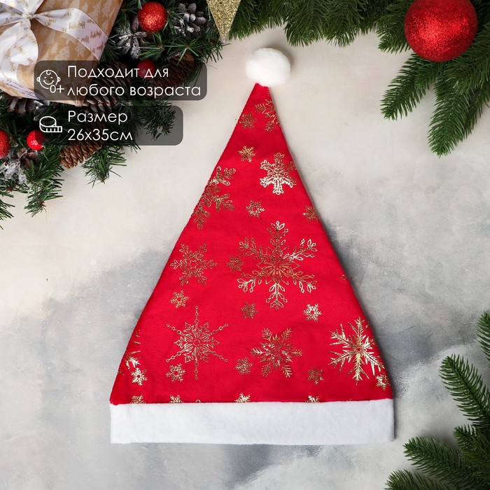 Колпак новогодний «Снежинка» 26×35 см, красный - Фото 1