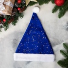 Колпак новогодний «Созвездия» 27×35 см, синий 9692705 Колпак новогодний «Созвездия» 27×35 см, синий 9692705