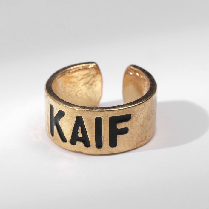 Кольцо с надписью KAIF, цвет золото, безразмерное - Фото 1