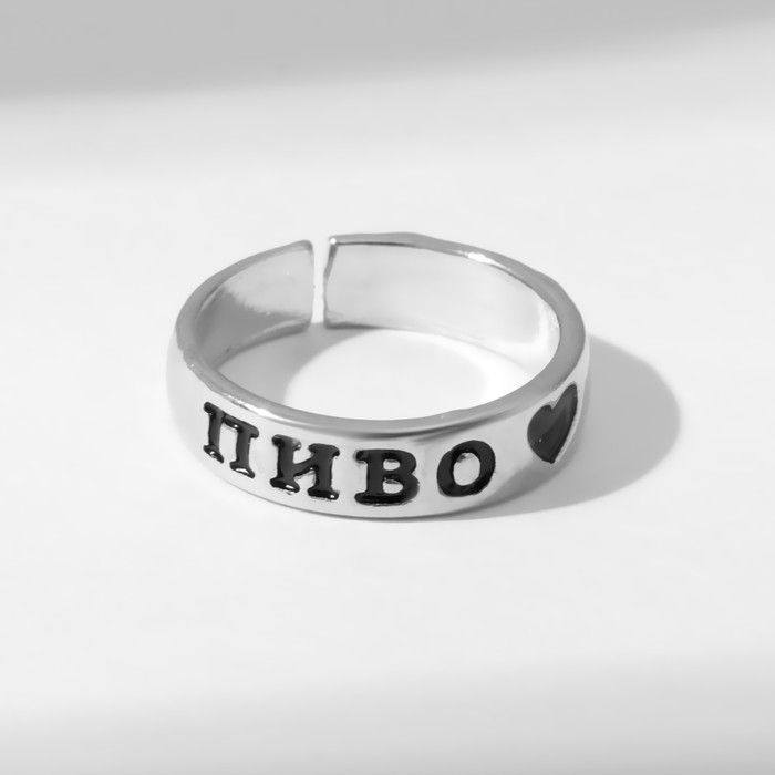 

Кольцо с надписью «Пиво», цвет серебро, безразмерное