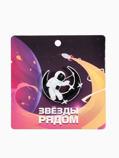 Брошь «Космонавт», на луне, чёрно-белая