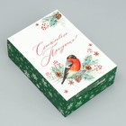 Коробка складная «Счастливого праздника», 16 × 23 × 7.5 см - Фото 2
