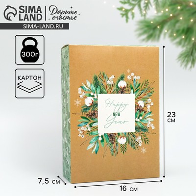 Коробка подарочная новогодняя складная «Сказочного Нового года», 16×23×7.5 см