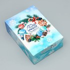Складная коробка «Пусть зима принесёт счастье», 16 × 23 × 7.5 см - фото 7504674