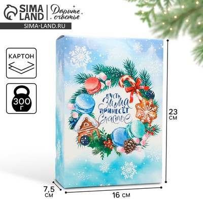 Коробка подарочная новогодняя складная «Пусть зима принесёт счастье», 16×23×7.5 см, Новый год