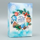 Складная коробка «Пусть зима принесёт счастье», 16 × 23 × 7.5 см - фото 7504675