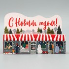 Коробка для макарун «С Новым годом!», 18×5.5×5.5 см 9668862 - фото 13797863