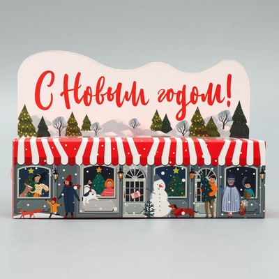 Коробка для макарун «С Новым годом!», 18×5.5×5.5 см