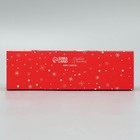 Коробка для макарун «С Новым годом!», 18×5.5×5.5 см 9668862 - фото 13797866