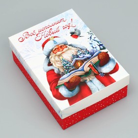 Коробка складная «Всё исполнит Новый год!», 21 × 15 × 7 см