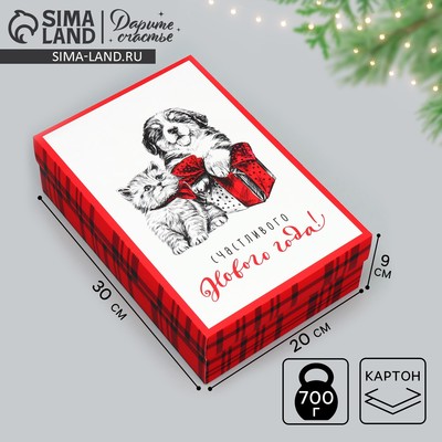 Коробка подарочная новогодняя складная «Счастливого Нового года!», 30×20×9 см