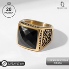 Кольцо мужское «Перстень» ажур, цвет чёрный в золоте, 20 размер - фото 4696516