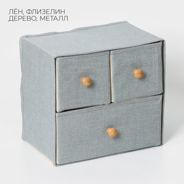 Короб LaDо́m «Франческа», 3 выдвижных ящика, 30×20×28 см, цвет серо-голубой