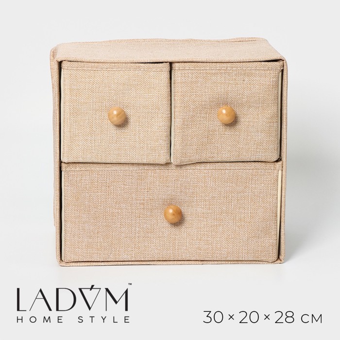 Короб LaDо́m «Франческа», 3 выдвижных ящика, 30×20×28 см, цвет бежевый - Фото 1