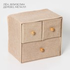 Короб для мелочей LaDо́m «Франческа», 3 выдвижных ящика, 30×20×28 см, бежевый - Фото 2