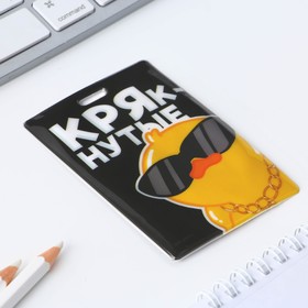Чехол для бейджа «Крутяк», 6,5 х 10,5 см