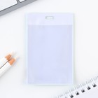 Чехол для бейджа «Крутяк», 6.5×10.5 см - Фото 3