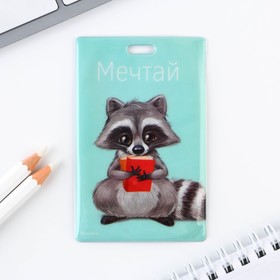 Чехол для бейджа «Мечтай», 6,5 х 10,5 см