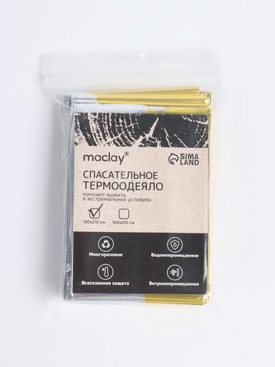 Термоодеяло maclay, 130×210 см, золотистое, серебристое
