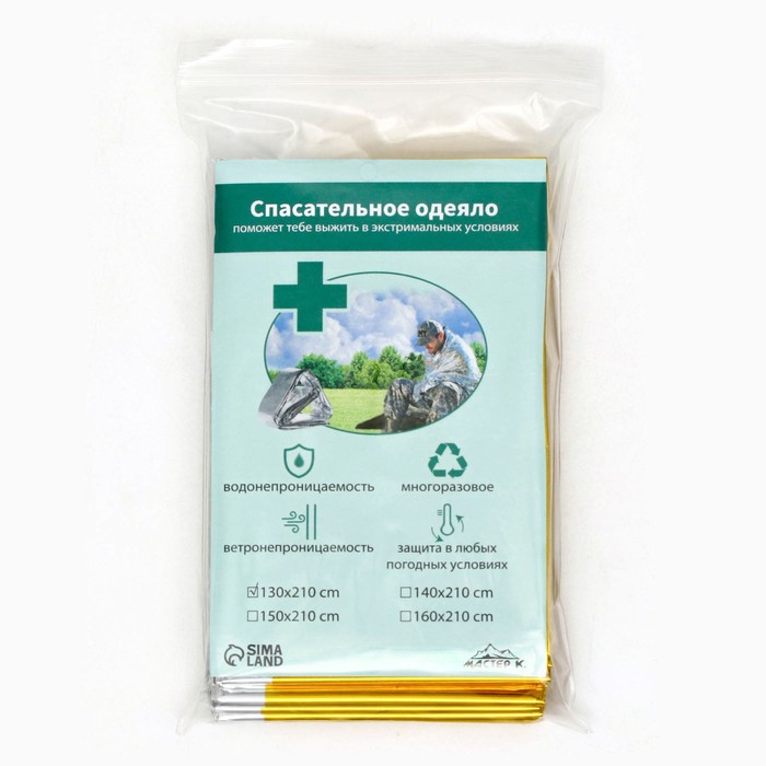 Термоодеяло Adventure, 130×210 см, золотистое, серебристое - Фото 1