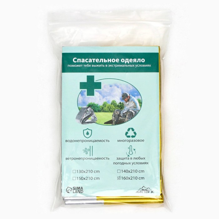 Термоодеяло Adventure, 160×210 см, золотистое, серебристое - Фото 1