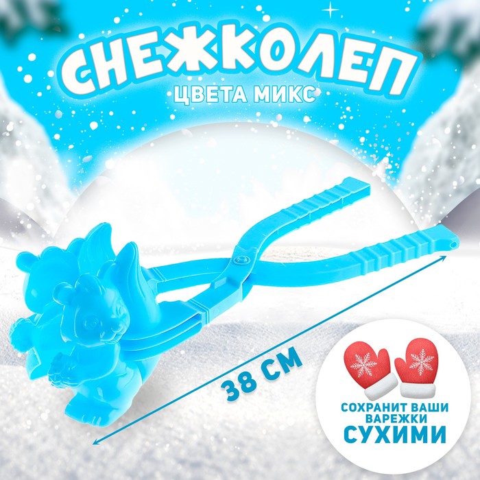 Снежколеп «Белочка», цвета МИКС - Фото 1