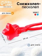 Снежколеп-песколеп «Звезда», цвета МИКС - Фото 1