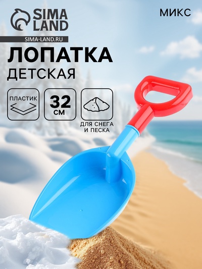 Лопатка для снега «Веселье», цвета МИКС