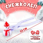 Снежколеп «Снеговик» - фото 320159241