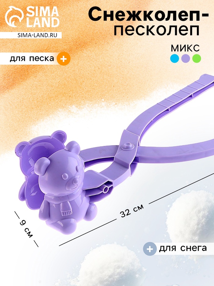 Снежколеп-песколеп «Медведь», цвета МИКС - Фото 1