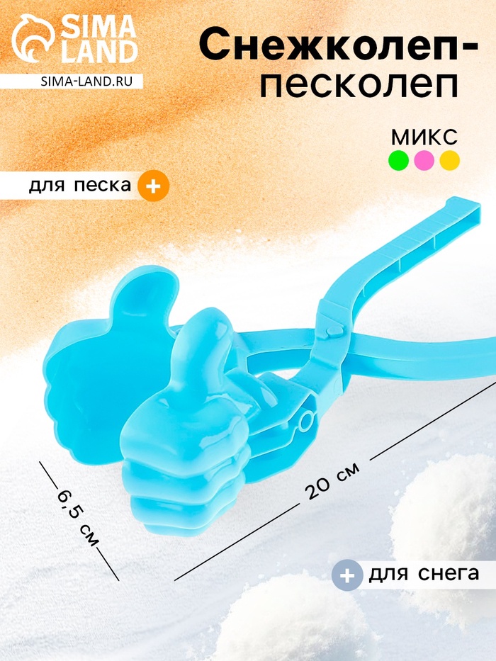 Снежколеп - песколеп «Крутяк», МИКС - Фото 1