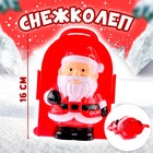 Снежколеп-песколеп «Дедушка Мороз» - Фото 1